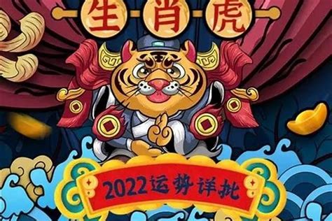 丙寅年生肖|丙寅年出生是什么虎 丙寅年出生人的命运怎样